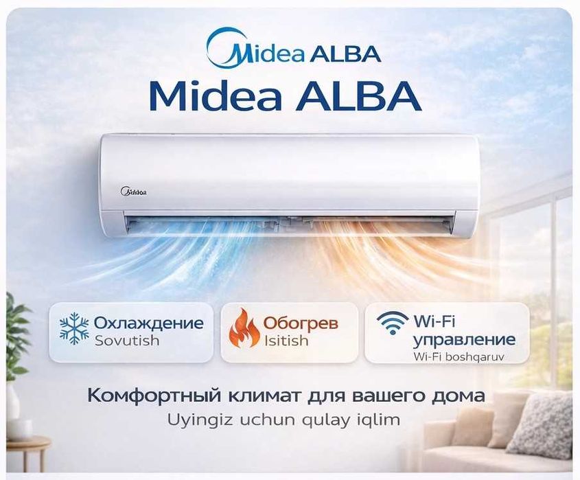 Кондиционер MIDEA модель ALBA Pro - 9,000 Btu / Inverter / Новинка !