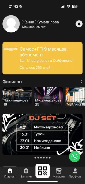 Абонемент в зал Underground 8 месяцев