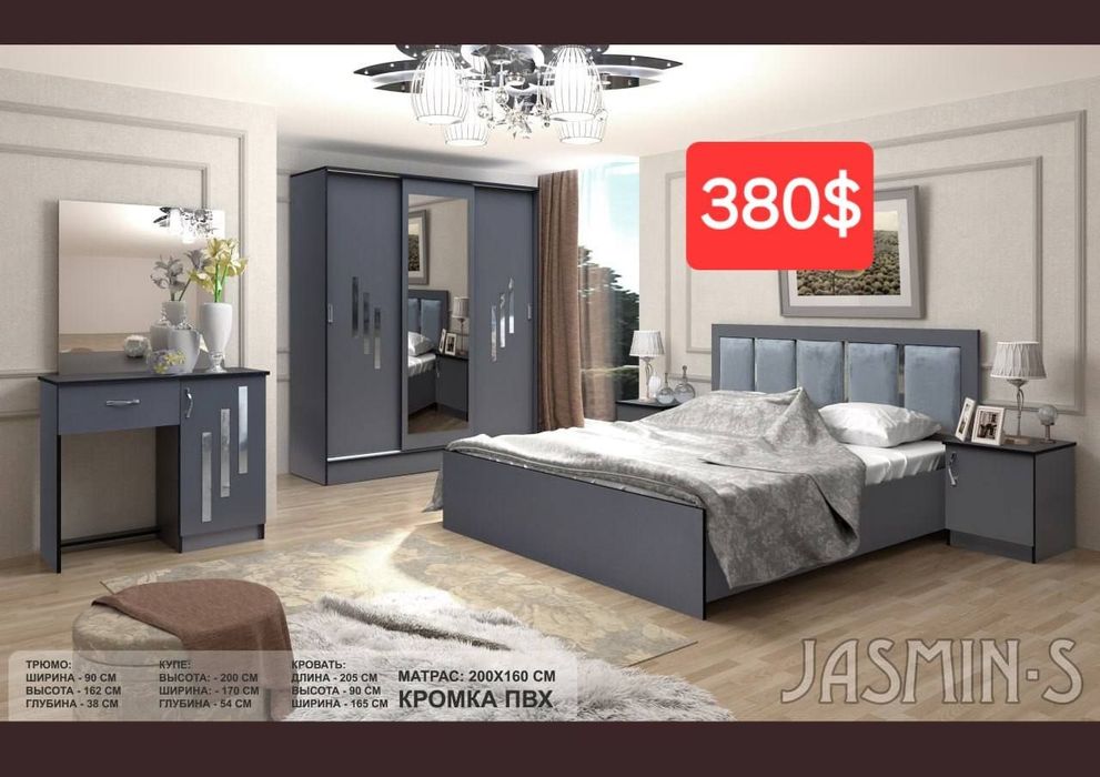 Spalniy garnitura bez matras, гарнитура двухспалний кравать ,спальня