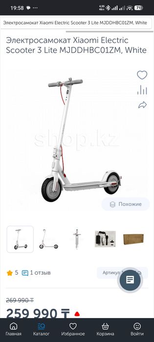 Самокат новый в коробке