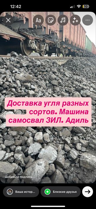Уголь, уголь‼️‼️‼️Доставка‼️