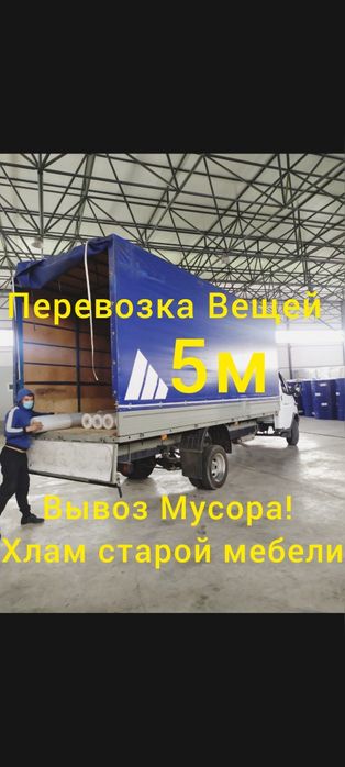 Перевозка мебели бытовой техники пианино