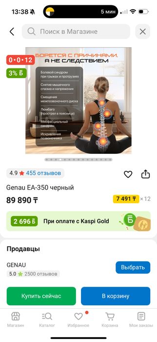 Инверсивный стол genau