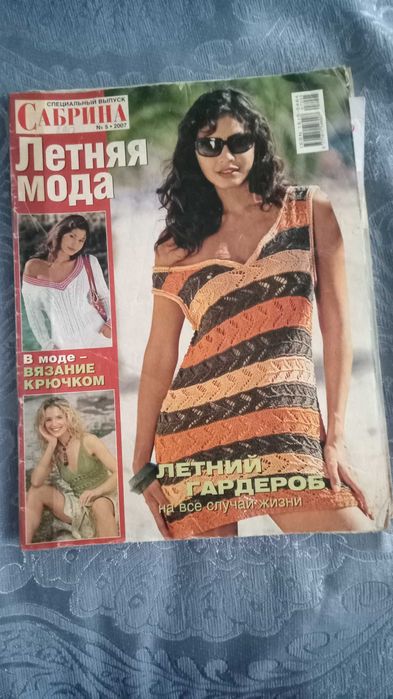 Журналы по вязанию