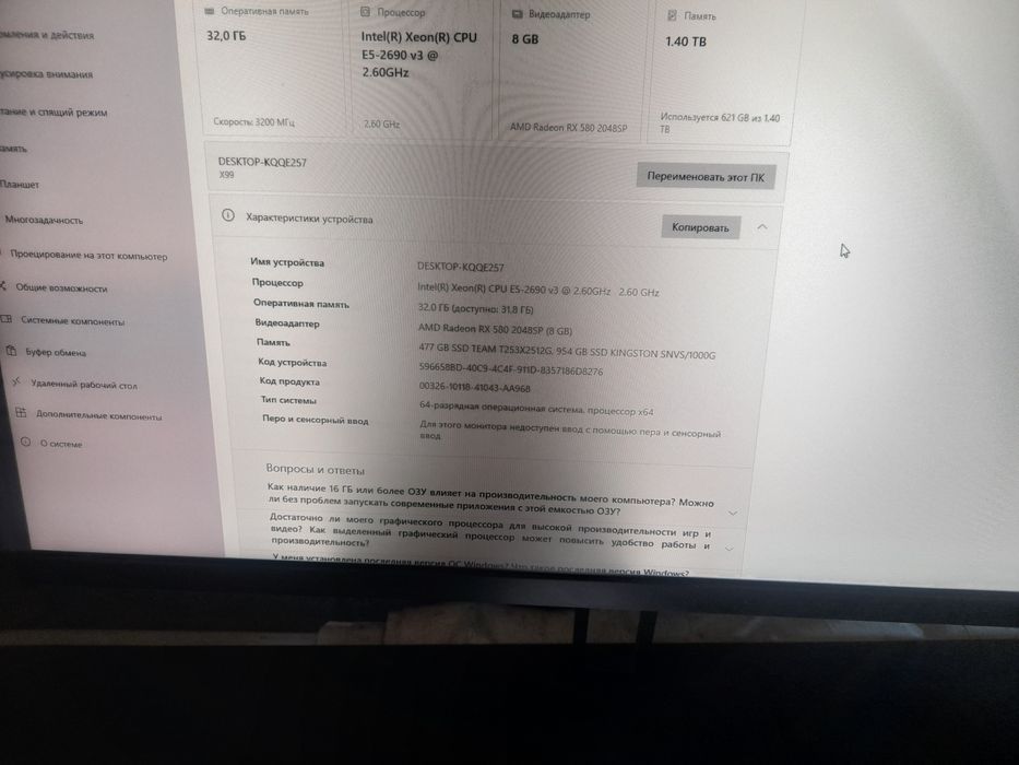 Продам компьютер в сборе