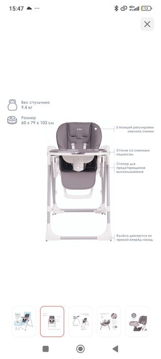 Продам б/у стульчик для кормления