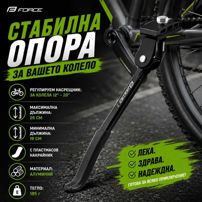 Степенка за детски велосипед FORCE 12"-20", Алуминиева, Регулируема, Черна