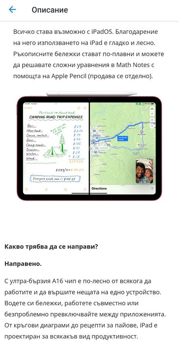 iPad 11 Blue 2025 , 128 GB Wi Fi, Нов Гаранция към Apple