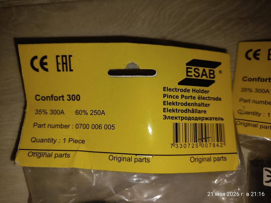 Электрододержатель ESAB Confort  300