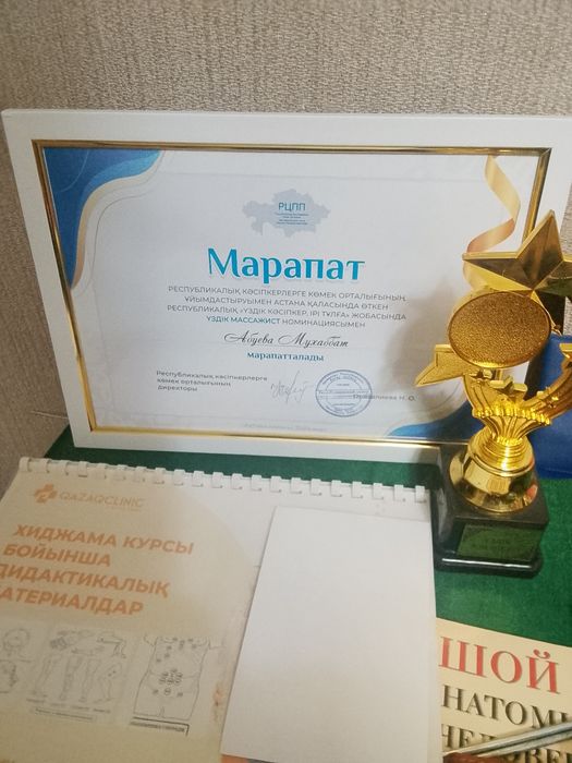 Массаж хиджама емшара