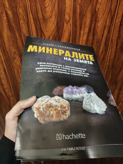 Колекционерски кристали + книжка за всеки кристал