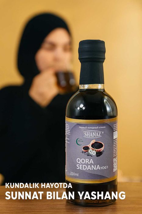 Масло Чёрного тмина 250мл  (Қора седана ёғи) "ШАНАЗ"