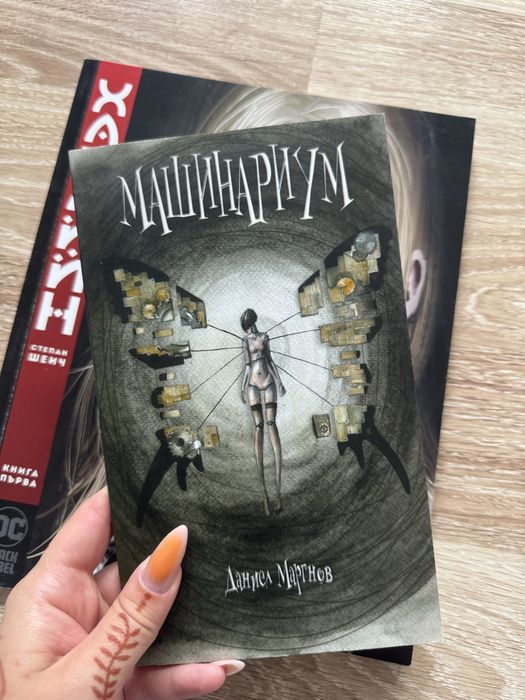 Продавам книги и комикси