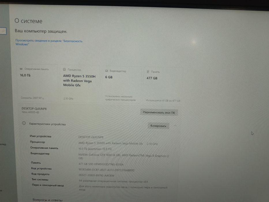 Игровой Acer Nitro 5