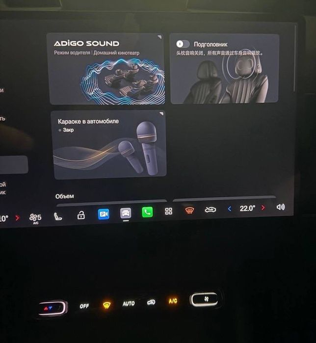 GAC S7 русификация