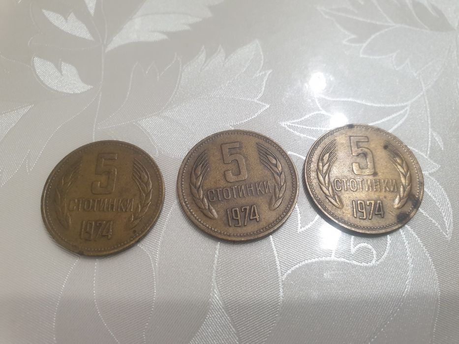 Монети от 5 стотинки 1974г