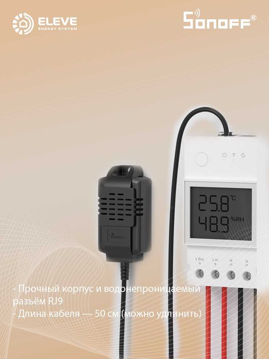 Умный датчик температуры и влажности Sonoff RJ9 | THS01