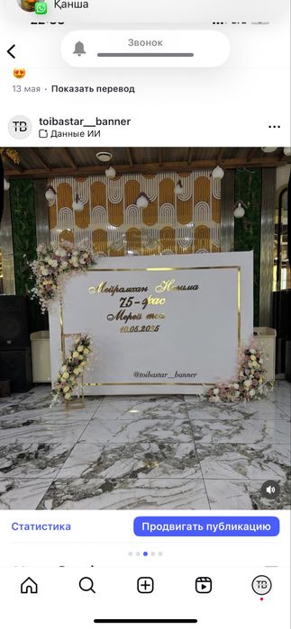 Баннер, банер, оформление,  фотозона, арка, стойка  Шымкент