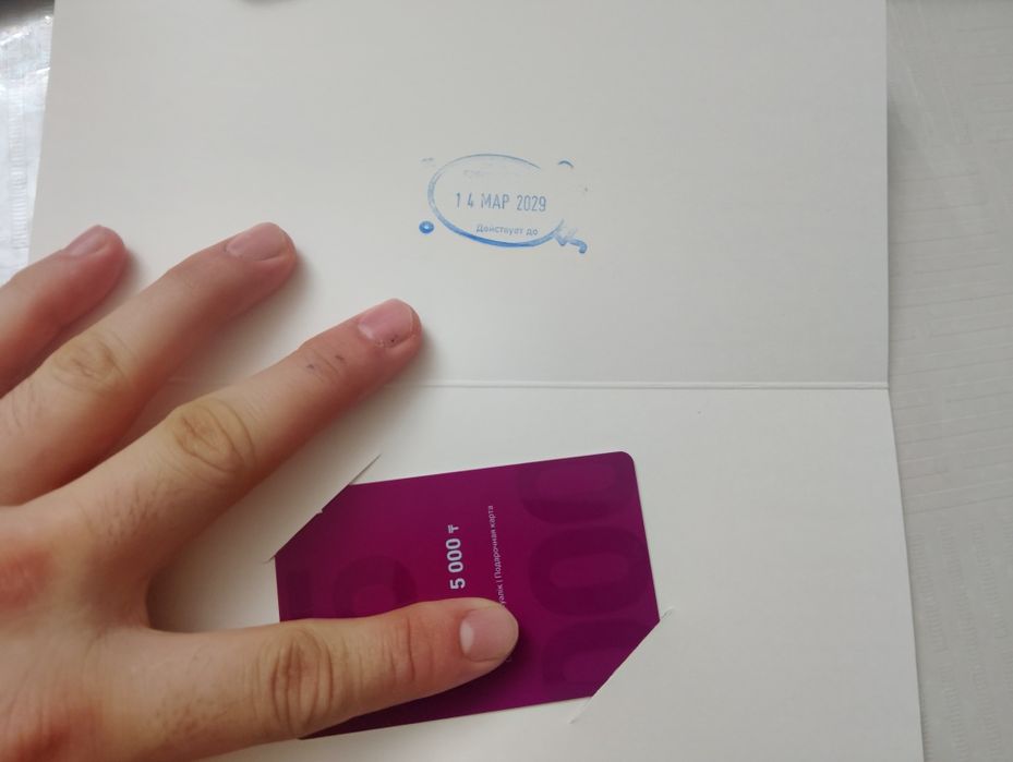 Сертификат Marwin  5000 тг