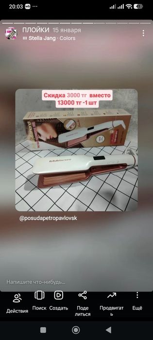 Плойки и гофре утюжки разные модели