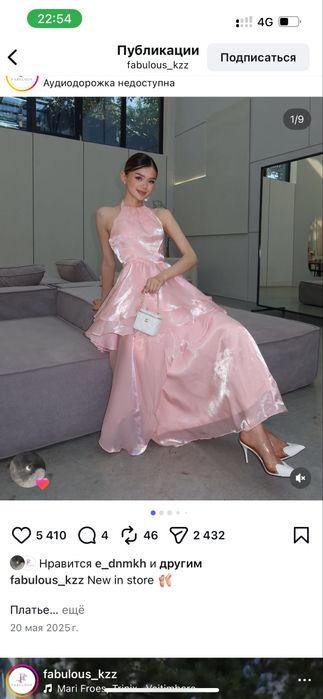 Розовое платье вечернее