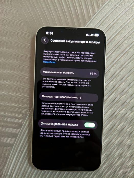 Айфон 13   Iphone 13