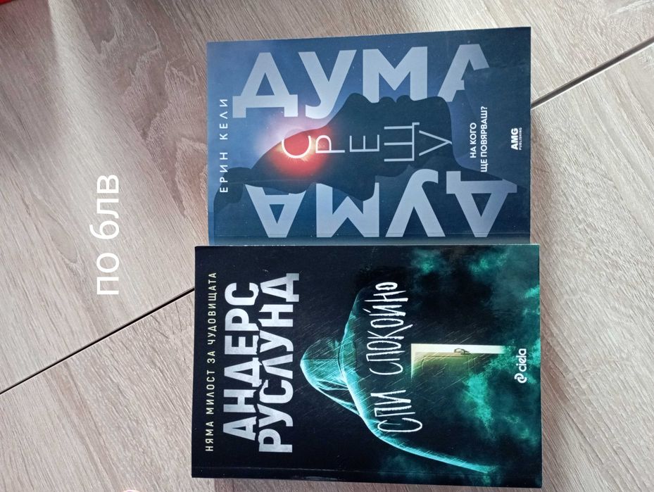 Книги,използвани.За Русе лично предаване