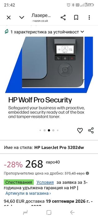 Лазерен принтер HP LaserJet Pro 3202dw | Цветен | Принтер за малък и среден бизнес | Безжичен