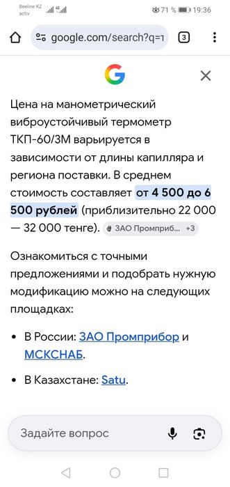 Манометрические термометры
