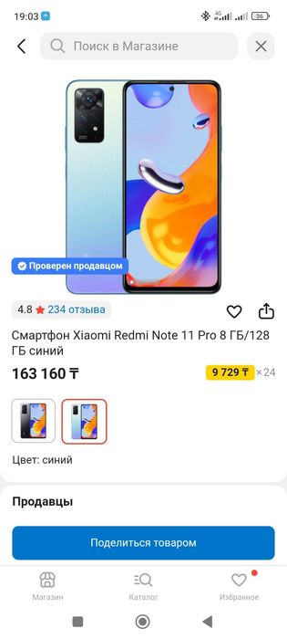 Redmi note 11 pro