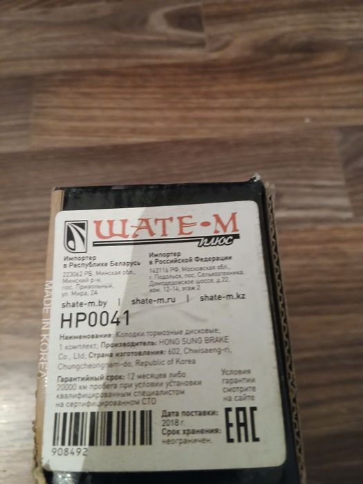 Колодка на киа серато