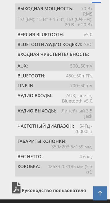 Колонка Edifier D12