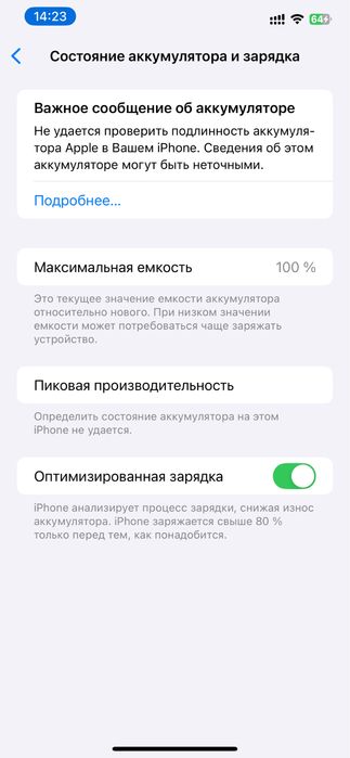 iphone xs max 64 гб