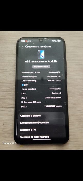 Samsung A34 5G 256гб             .
