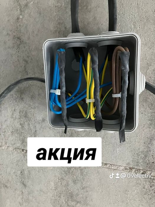 под ключ электрик