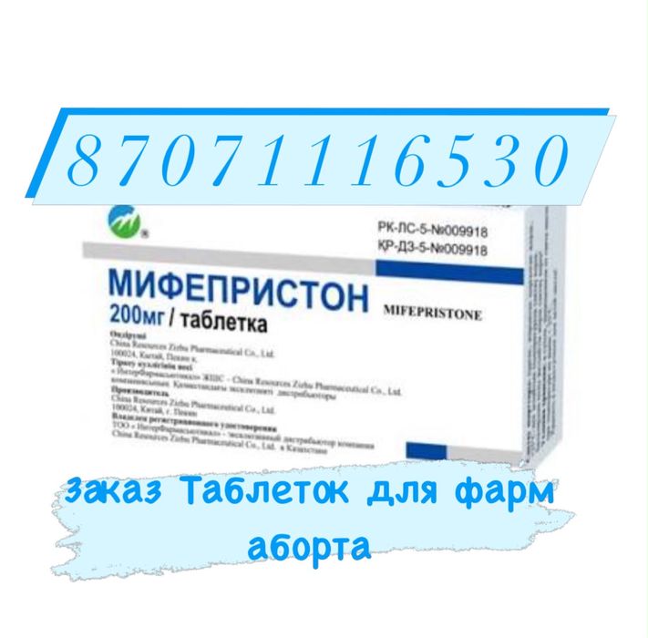 Прерван Алматы оригинал