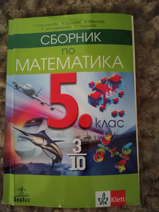 Книги и помагала