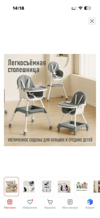 Продам стульчик