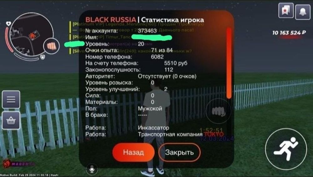 Продам акк в блек раше