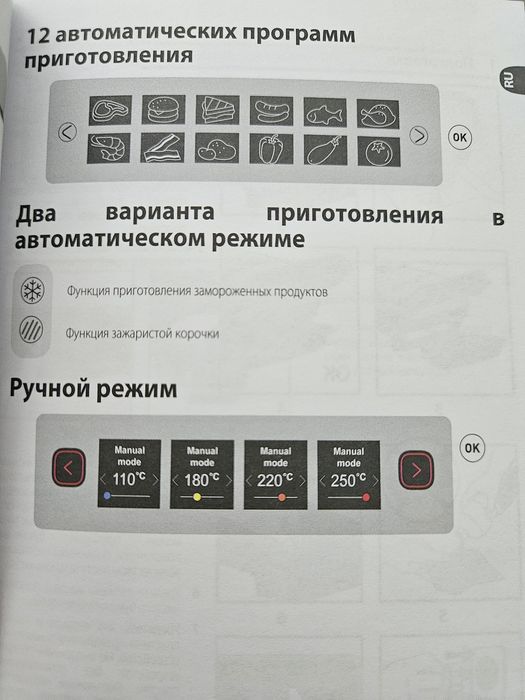 Электрогриль Тефаль