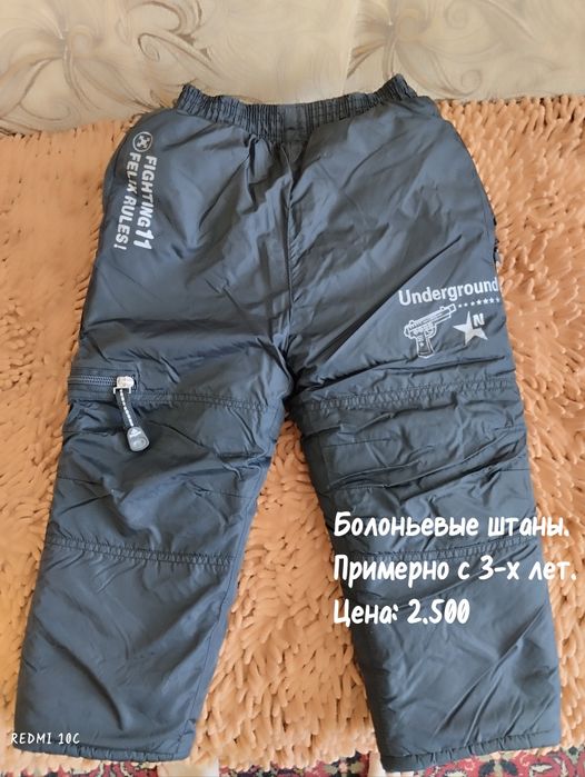 Верхняя детская одежда