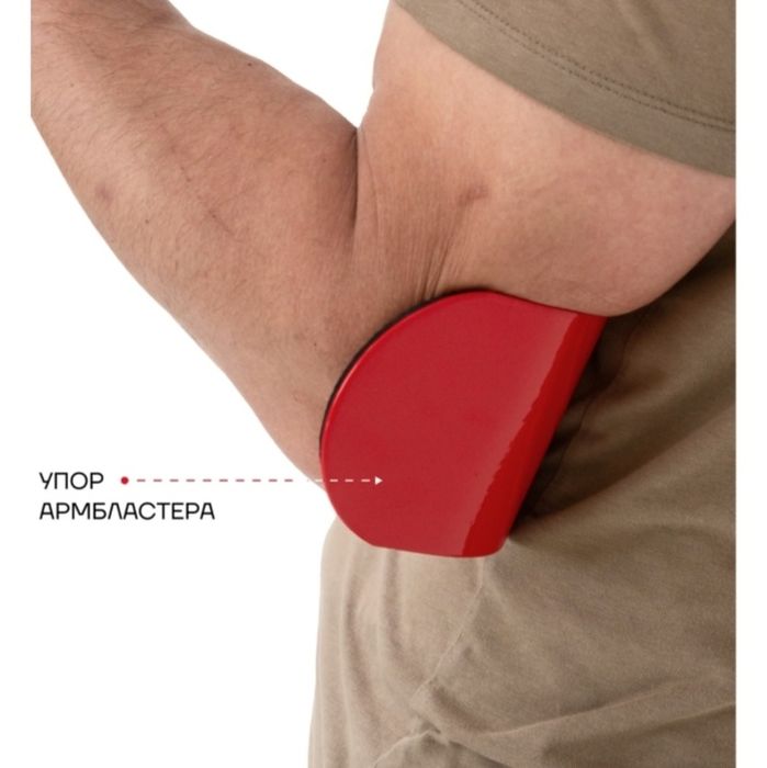 Армбластер для тяги штанги