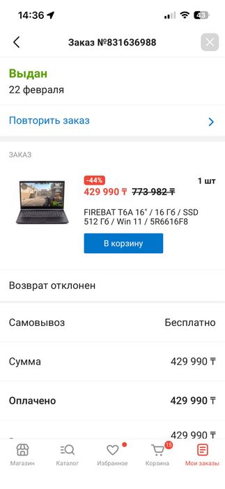 Срочно Продам ноутбук игровой