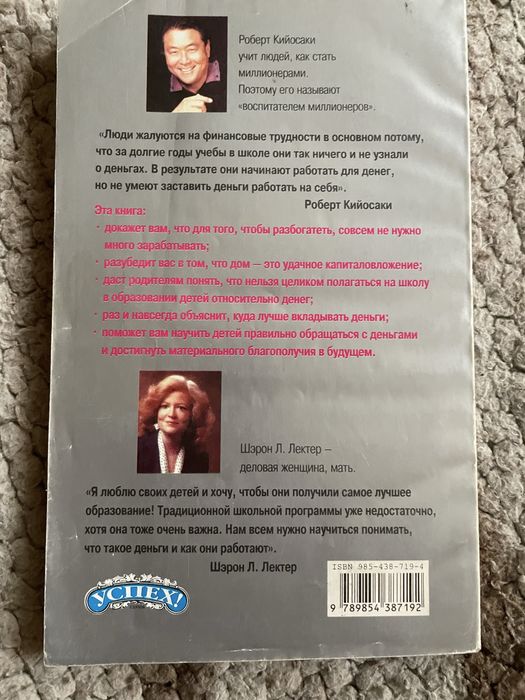 Книга мировой бестселлер