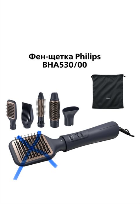 Philips BHA530/00 фен-щетка 1000 Вт