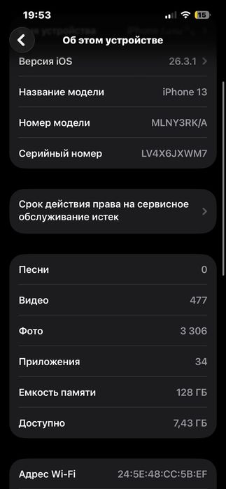 Айфон 13 состояние нового