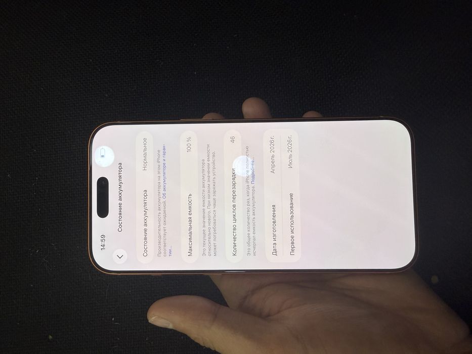 Iphone 17pro Max orang 100% 45 цикл