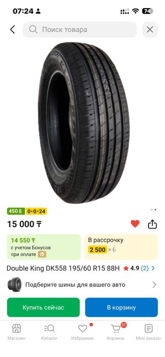 Шина 195-60-1R5 летный новый