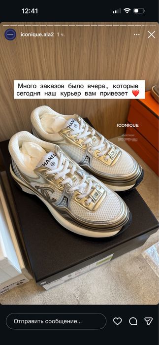 Кроссовки Chanel