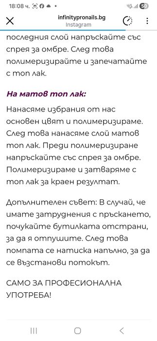 Спрей за омбре ефект
